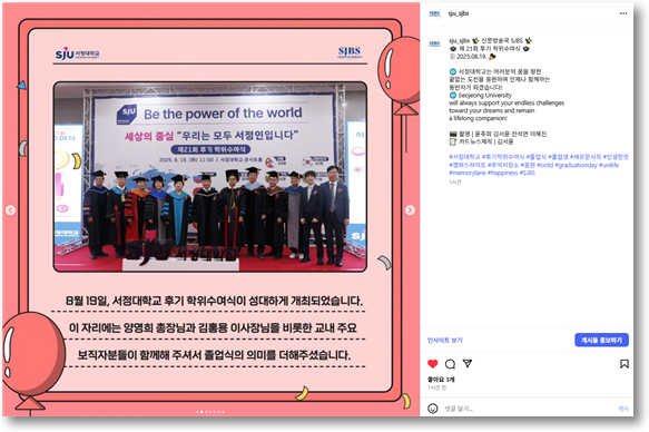 서정대학교 21회 후기 학위수여식 카드 뉴스