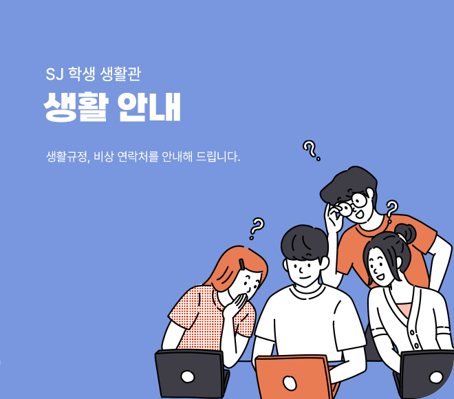 컴퓨터 하고 있는 학생들 일러스트 이미지