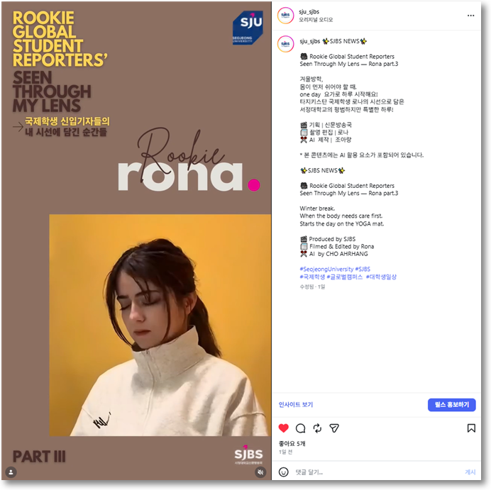 SJBS NEWS | Rookie reporter Rona part.3