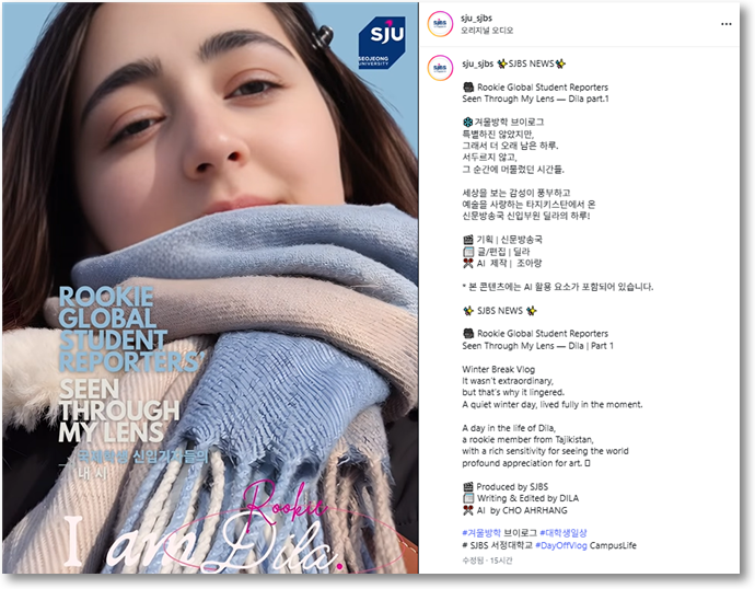 SJBS NEWS | Rookie reporter Dila part.1