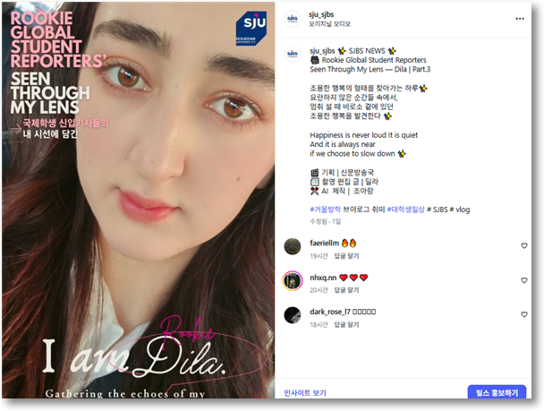 SJBS NEWS | Rookie reporter Dila part.3