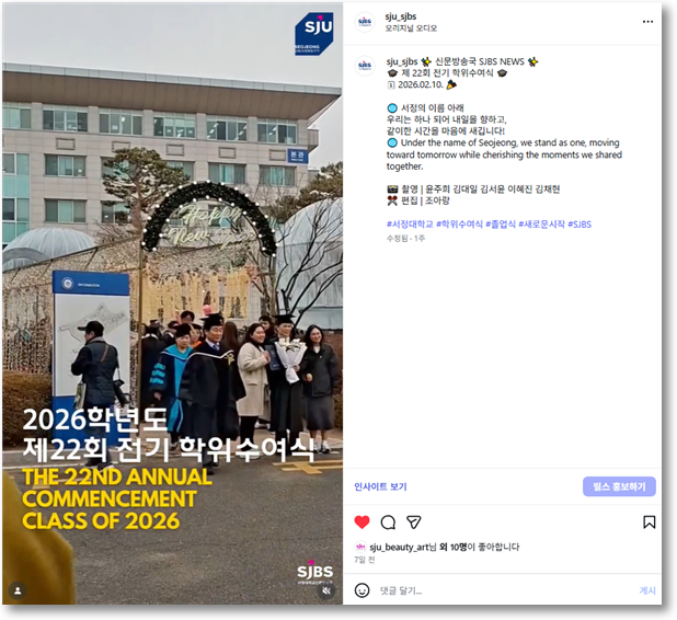 SJBS NEWS | 제 22회 전기 학위수여식 