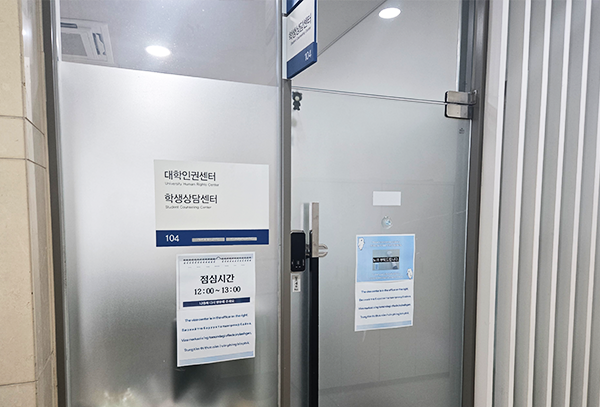 학생상담센터