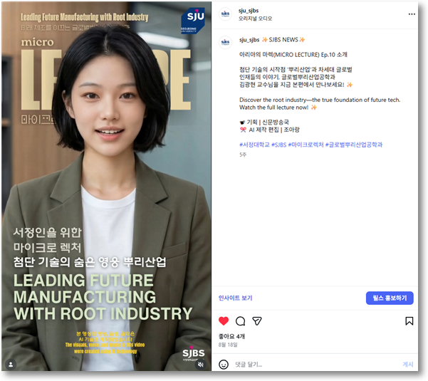 SJBS NEWS | 아리아의 마렉(MICRO LECTURE) Ep.10 소개