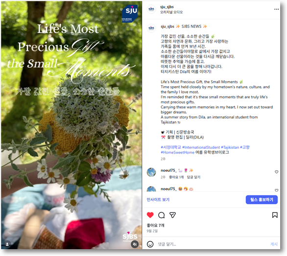 SJBS NEWS | Dila's Ep.2 가장 값진 선물, 소소한 순간들
